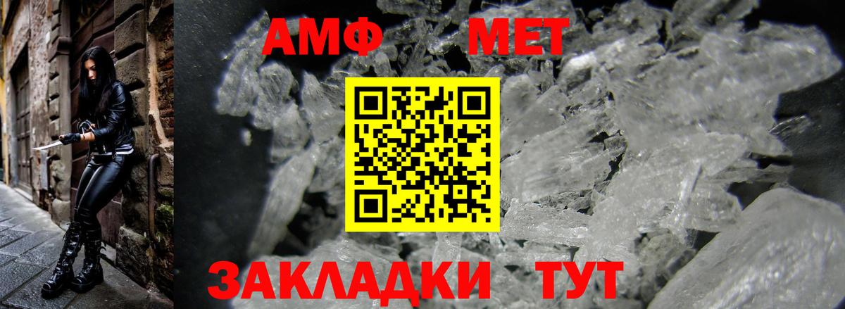 Славянск-на-Кубани  Амфетамин Premium  АМФ  Вход с VPN 