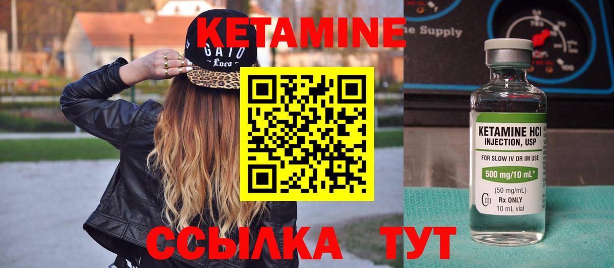 Кетамин VHQ  Вход с VPN  Славянск-на-Кубани  Кетамин ketamine 