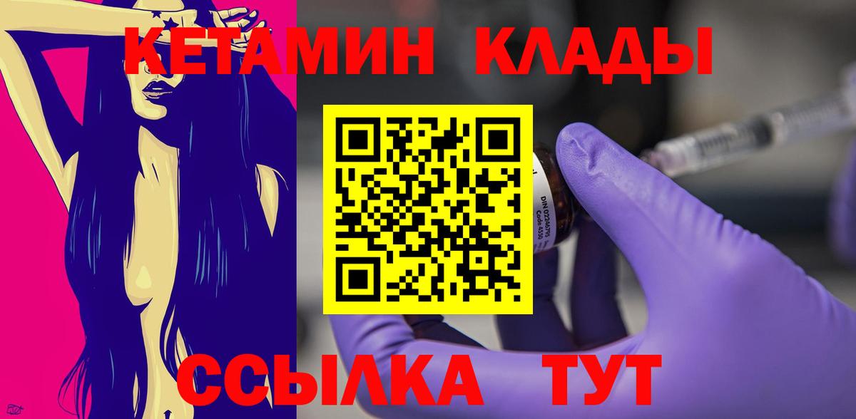 Кетамин ketamine Славянск-на-Кубани