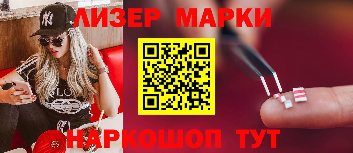 LSD-25 экстази кислота  LSD-25 экстази кислота  ЛСД экстази  Славянск-на-Кубани  Вход с VPN 