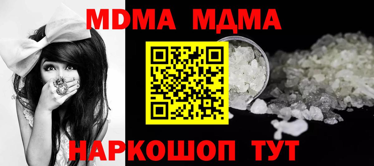 MDMA молли Славянск-на-Кубани