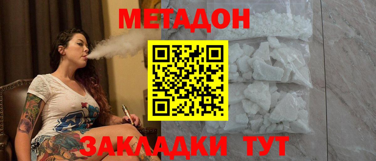 Метадон кристалл  omg рабочий сайт  Славянск-на-Кубани  МЕТАДОН белоснежный  Вход с VPN 