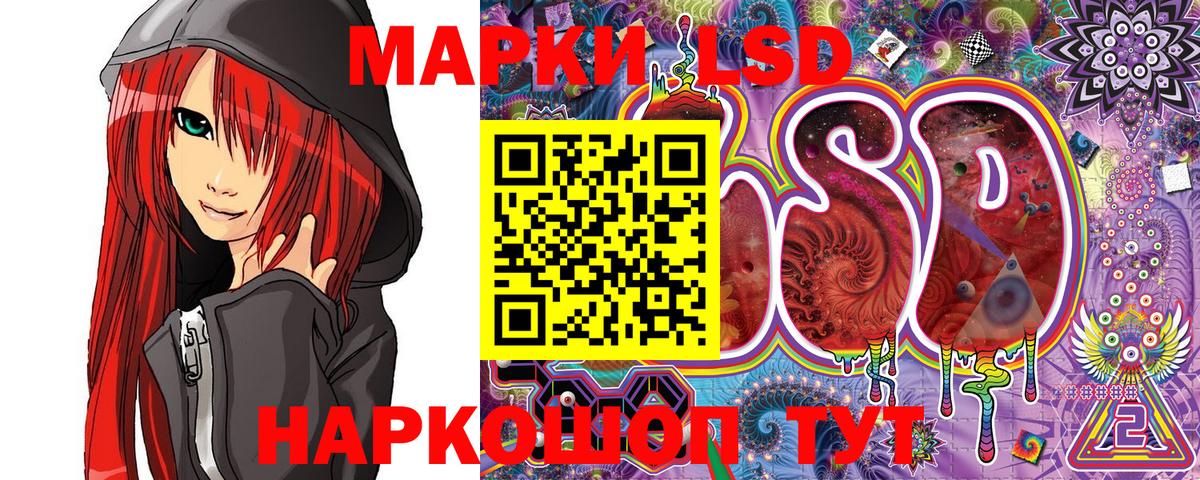 Славянск-на-Кубани  Марки NBOMe 1500мкг  Вход с VPN  Марки NBOMe 1500мкг 