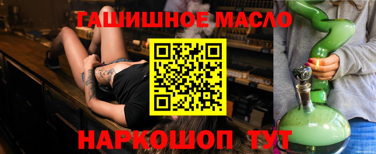 ТГК вейп с тгк Славянск-на-Кубани