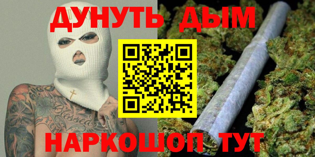 Бошки марихуана ГИДРОПОН  Конопля SATIVA & INDICA  Вход с VPN  Славянск-на-Кубани  Бошки Шишки Amnesia 